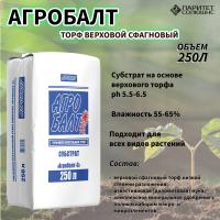 Субстрат на основе верхового торфа  Агробалт-С