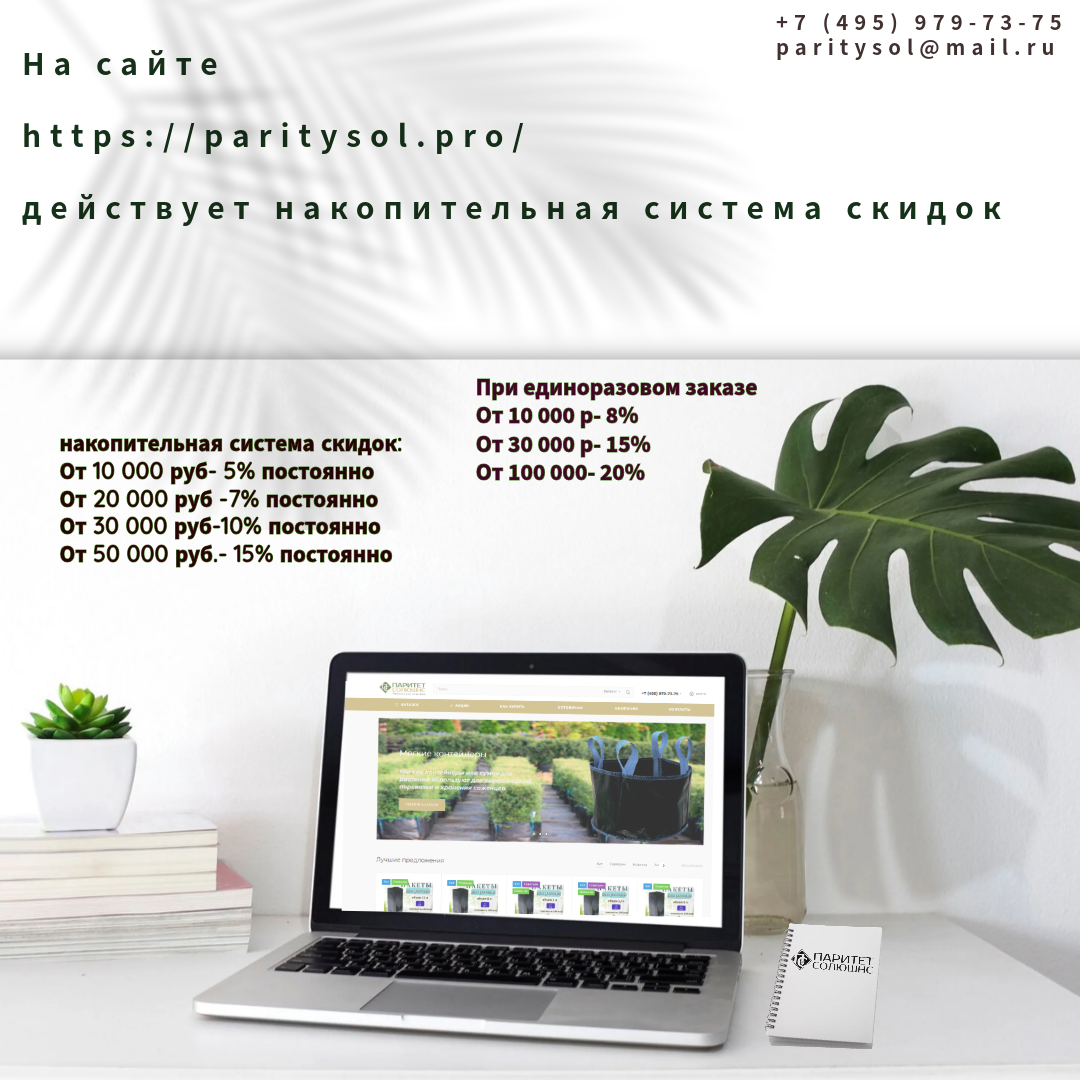 Накопительная система скидок Накопительная система скидок