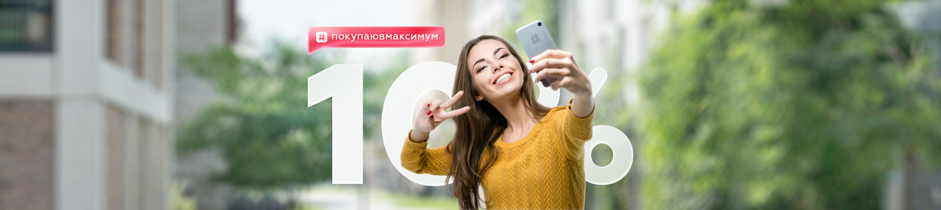 Скидка 10% на сетку для затенения Скидка 10% на сетку для затенения